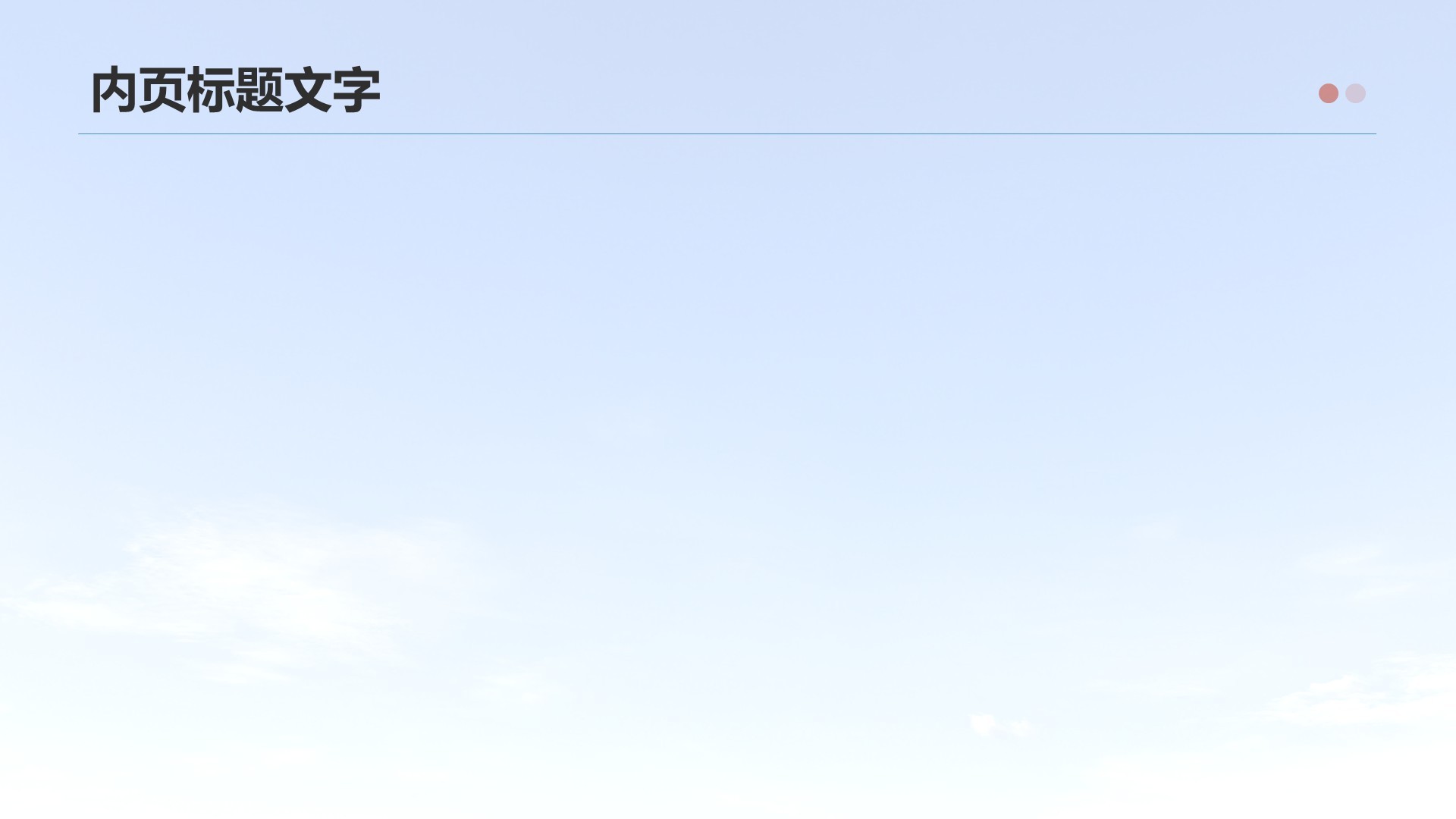 蓝色党政风入团申请答辩PPT主题
