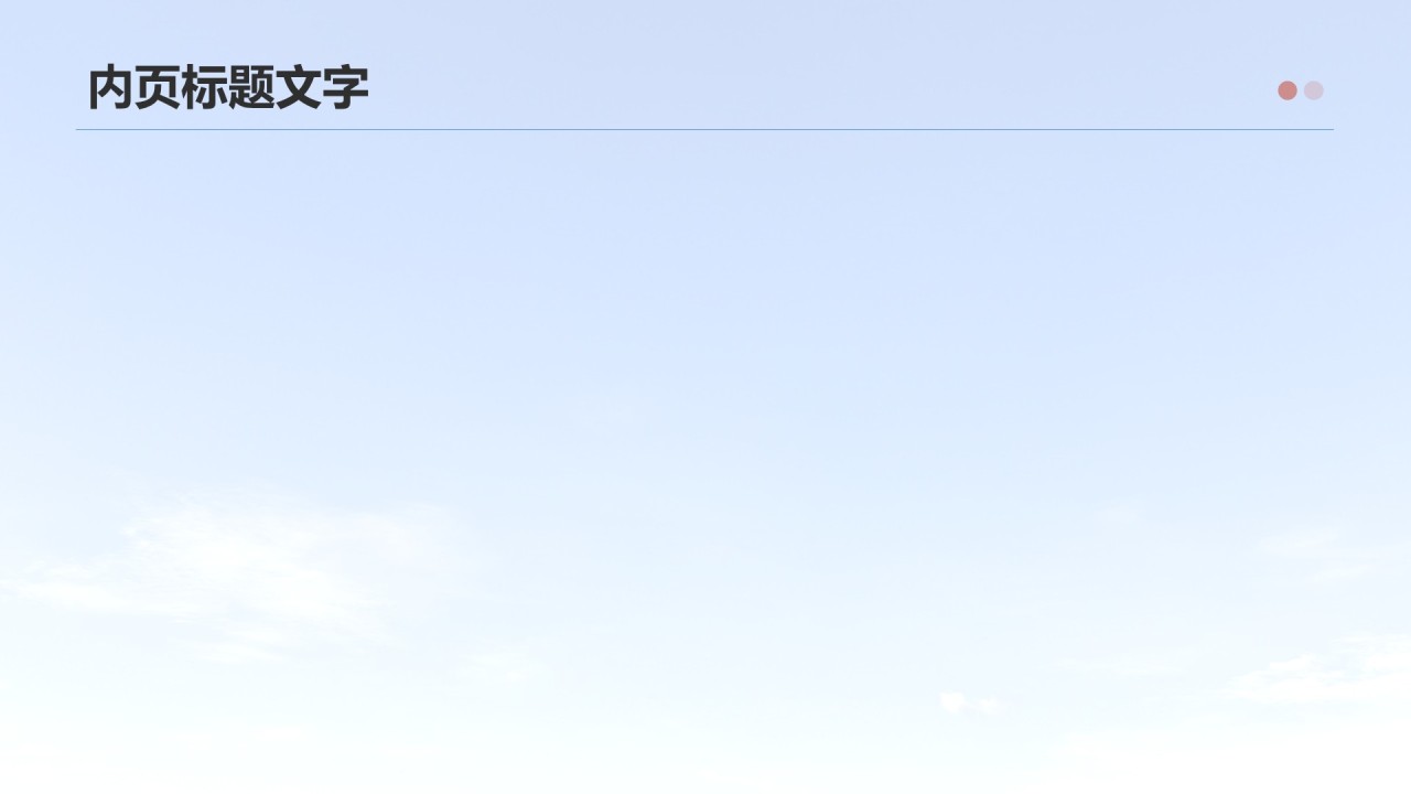 蓝色党政风入团申请答辩PPT主题