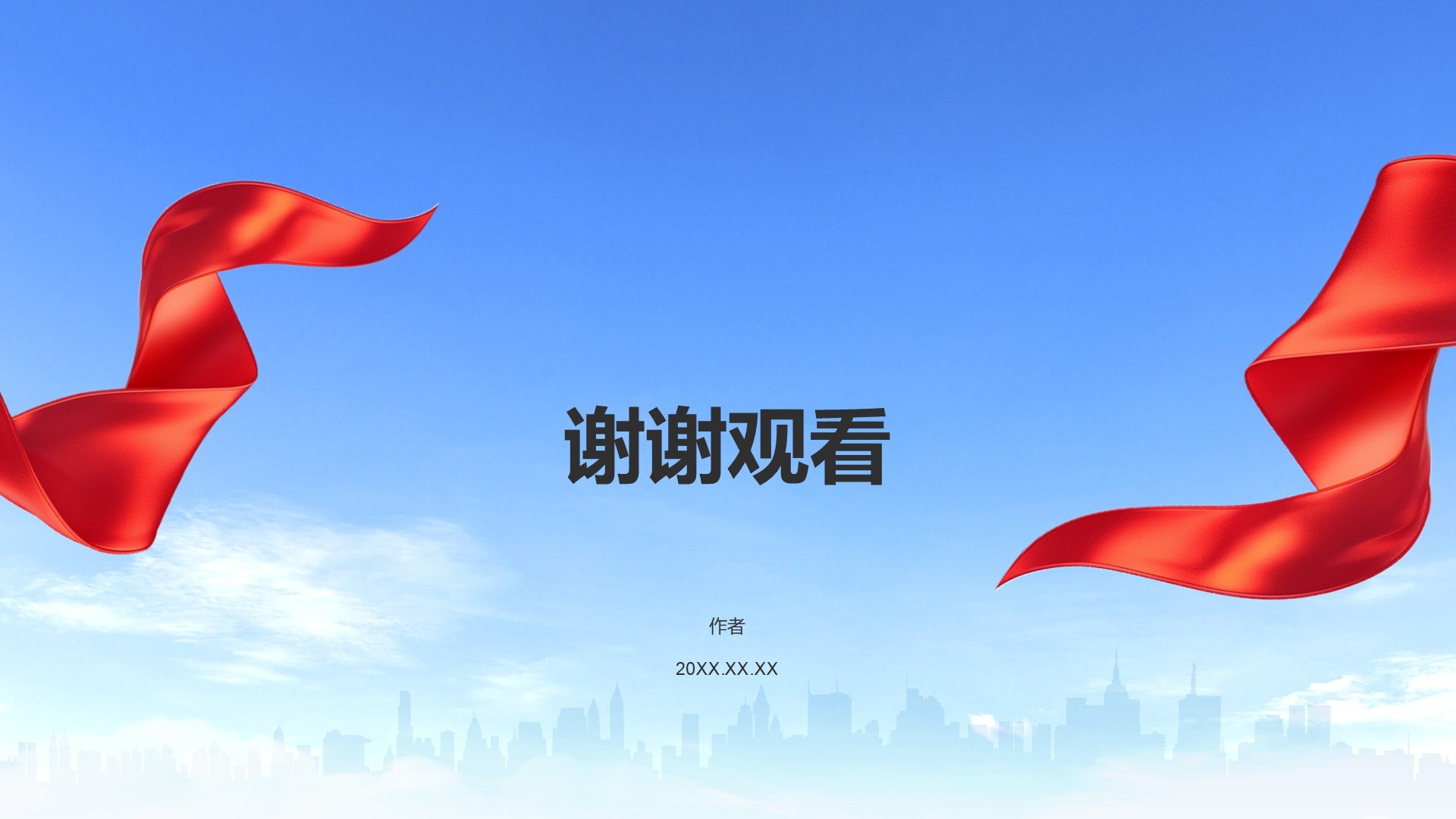 蓝色党政风入团申请答辩PPT主题