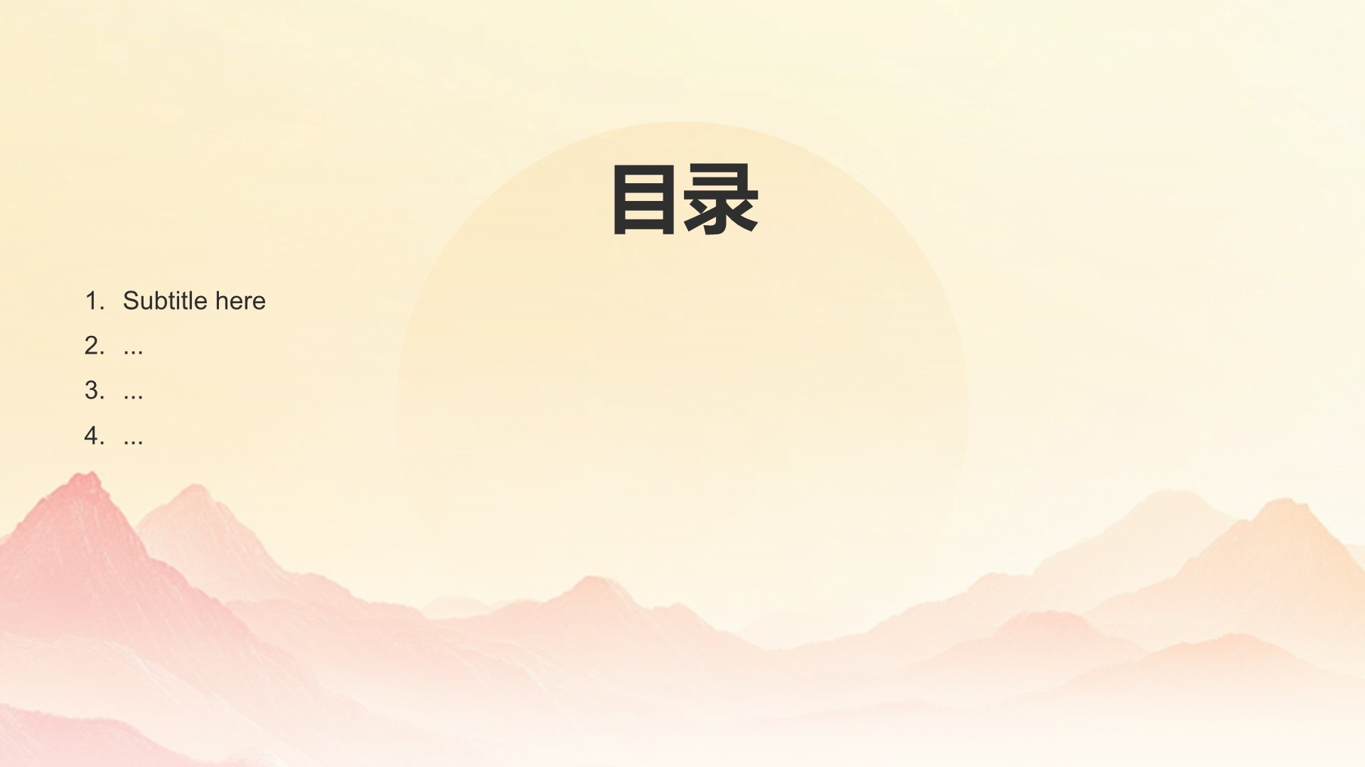 党员发展对象考察情况汇报PPT