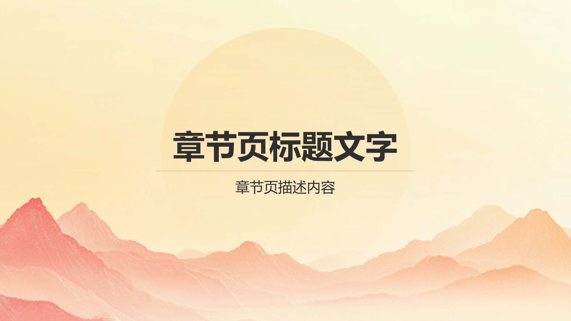 党员发展对象考察情况汇报PPT