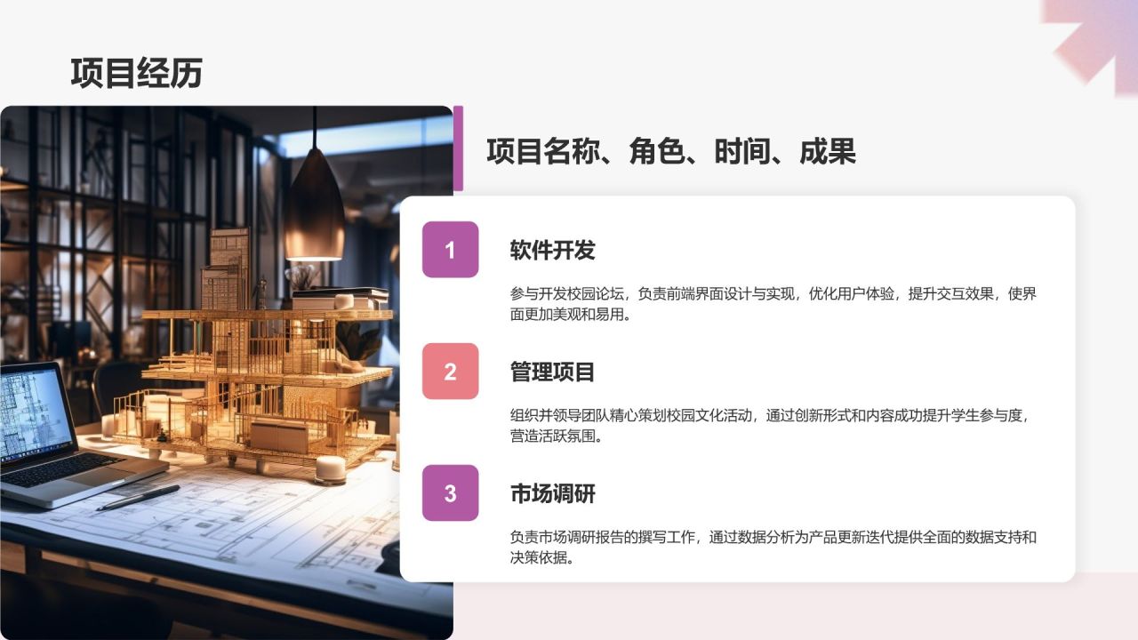 灰色简约风大学生能力简历PPT模板