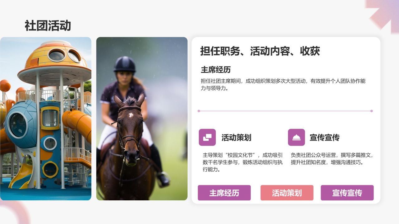 灰色简约风大学生能力简历PPT模板