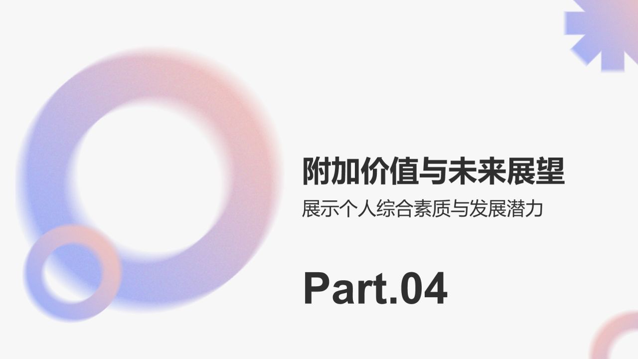 灰色简约风大学生能力简历PPT模板