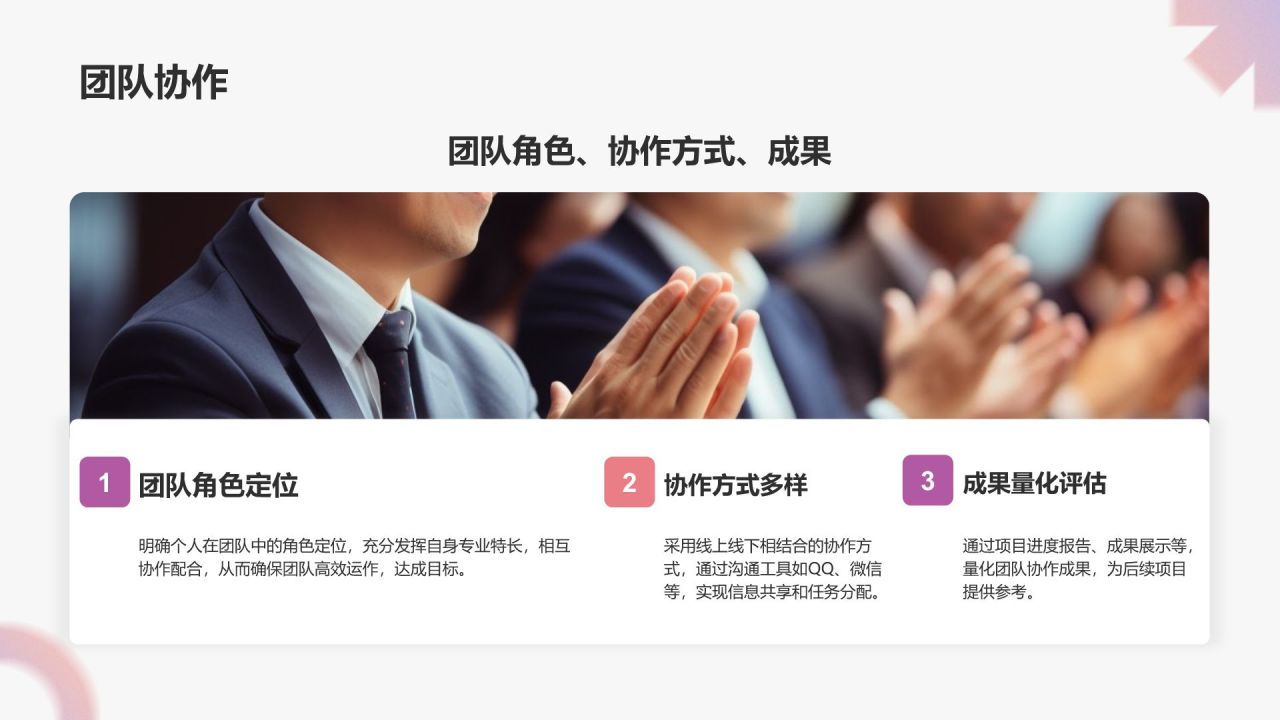 灰色简约风大学生能力简历PPT模板