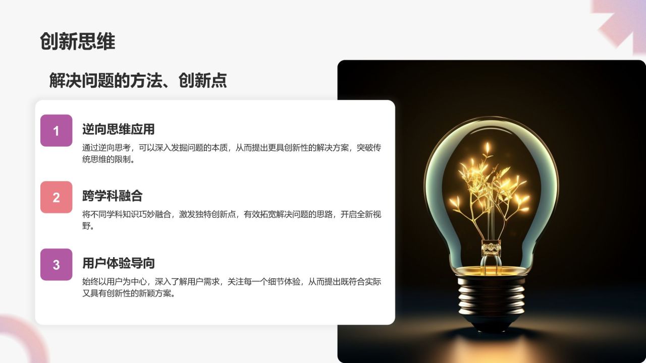 灰色简约风大学生能力简历PPT模板