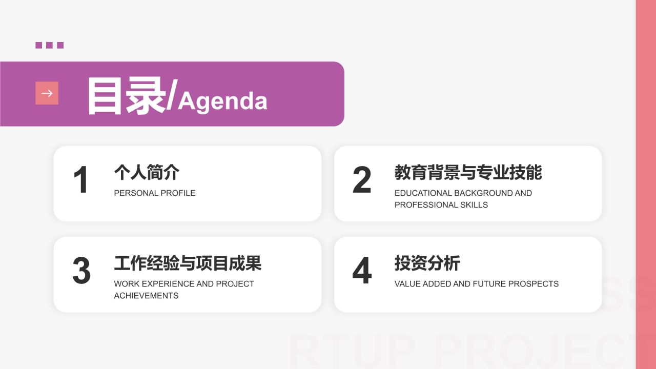 灰色简约风大学生能力简历PPT模板