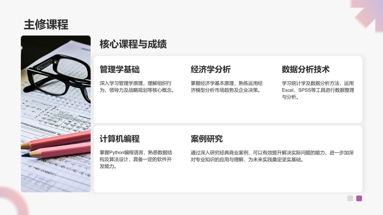 灰色简约风大学生能力简历PPT模板