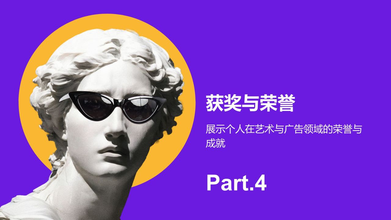 紫色赛博朋克简历作品集展示PPT模板