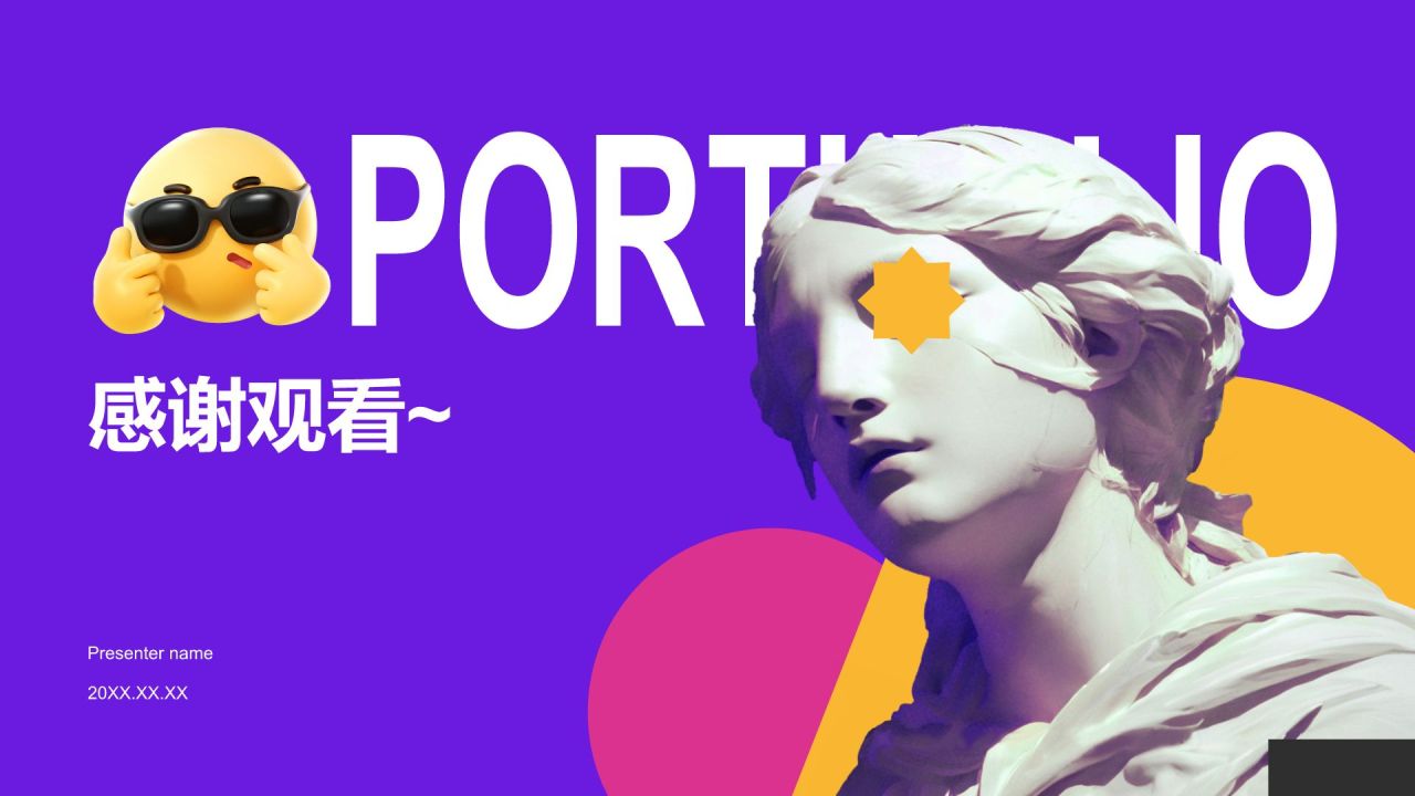 紫色赛博朋克简历作品集展示PPT模板