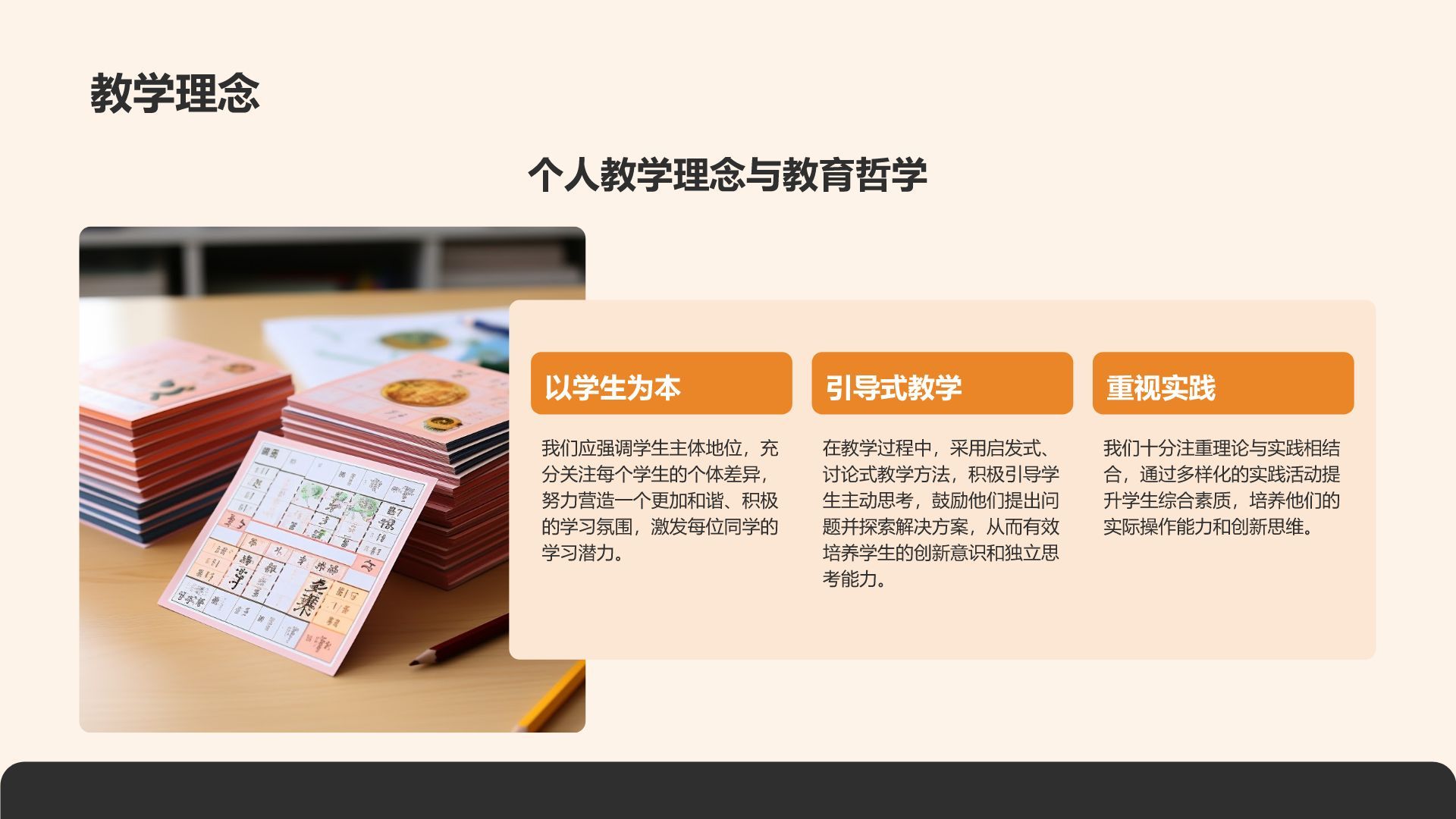 橙色扁平风我的求职简历展示PPT模板