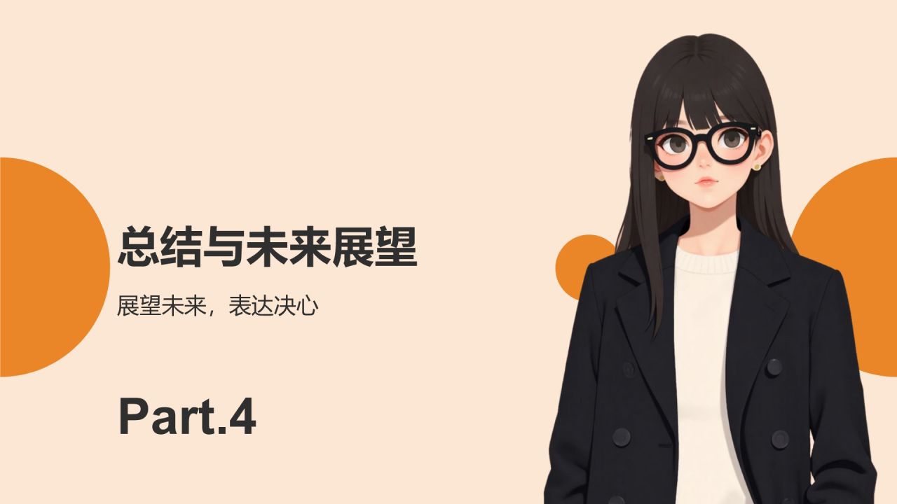 橙色扁平风我的求职简历展示PPT模板