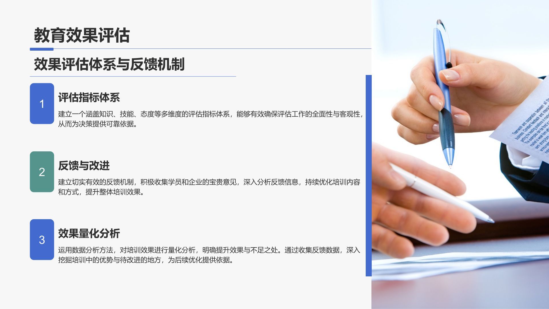 蓝色商务风职业素养提升计划PPT模板
