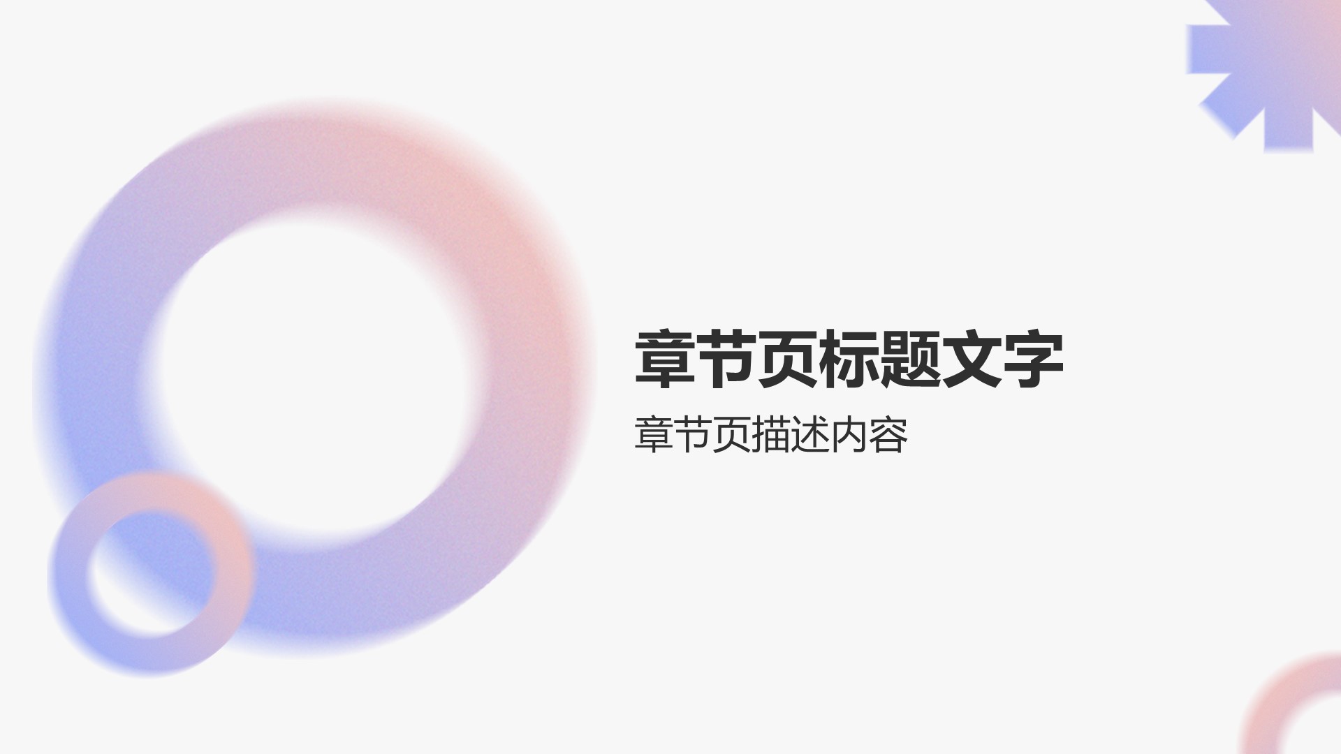 大学生能力简历PPT主题