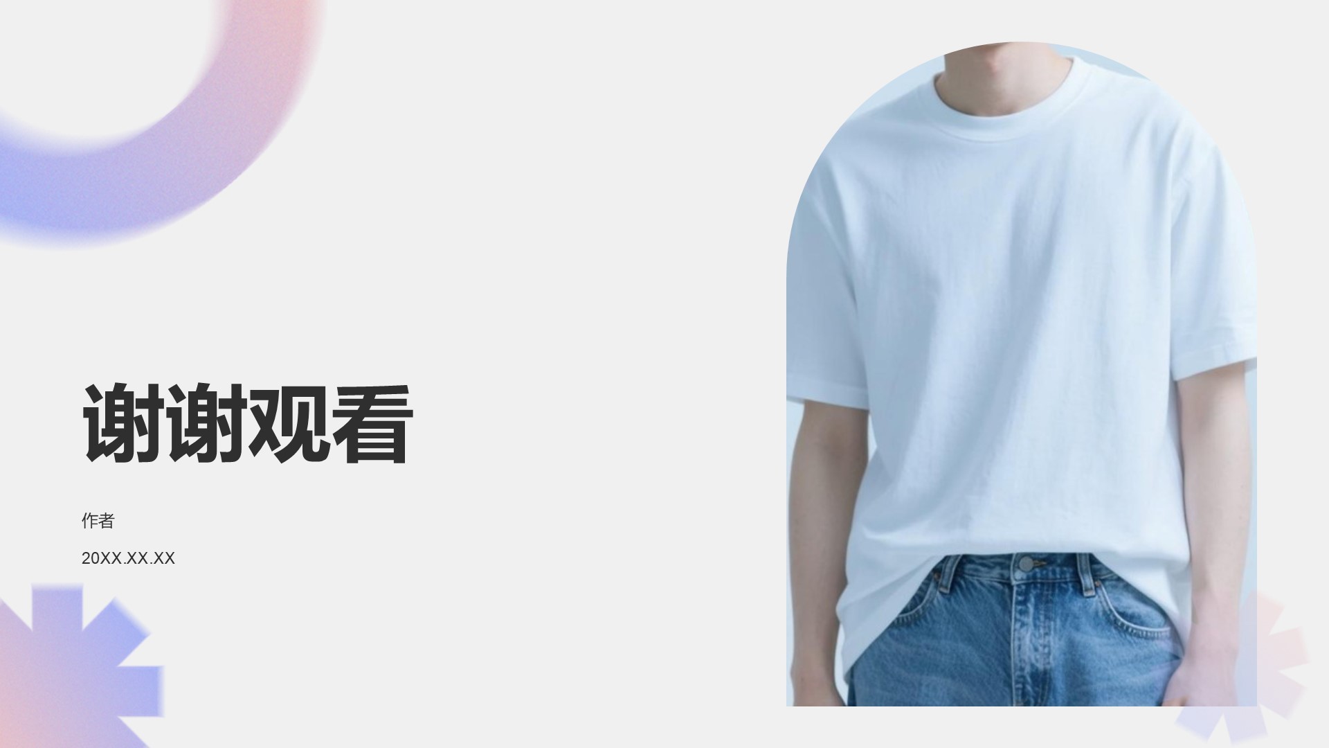 大学生能力简历PPT主题