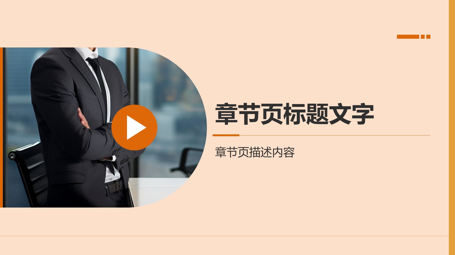 职业目标与行动计划书PPT主题