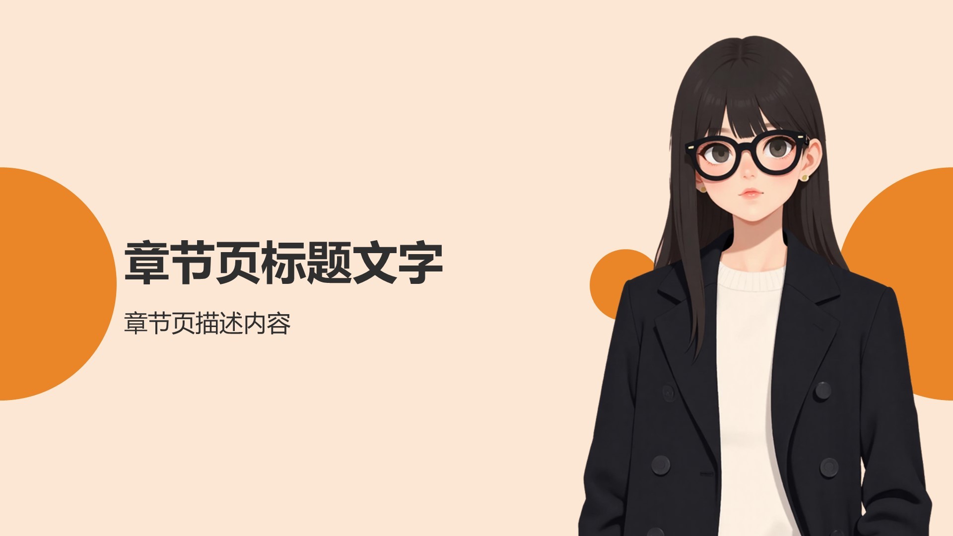 我的求职简历展示PPT主题