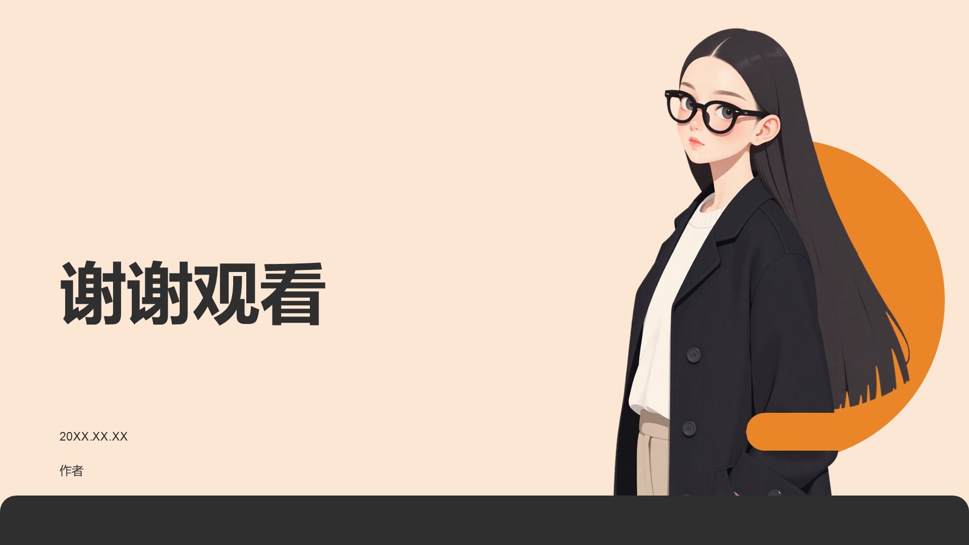 我的求职简历展示PPT主题