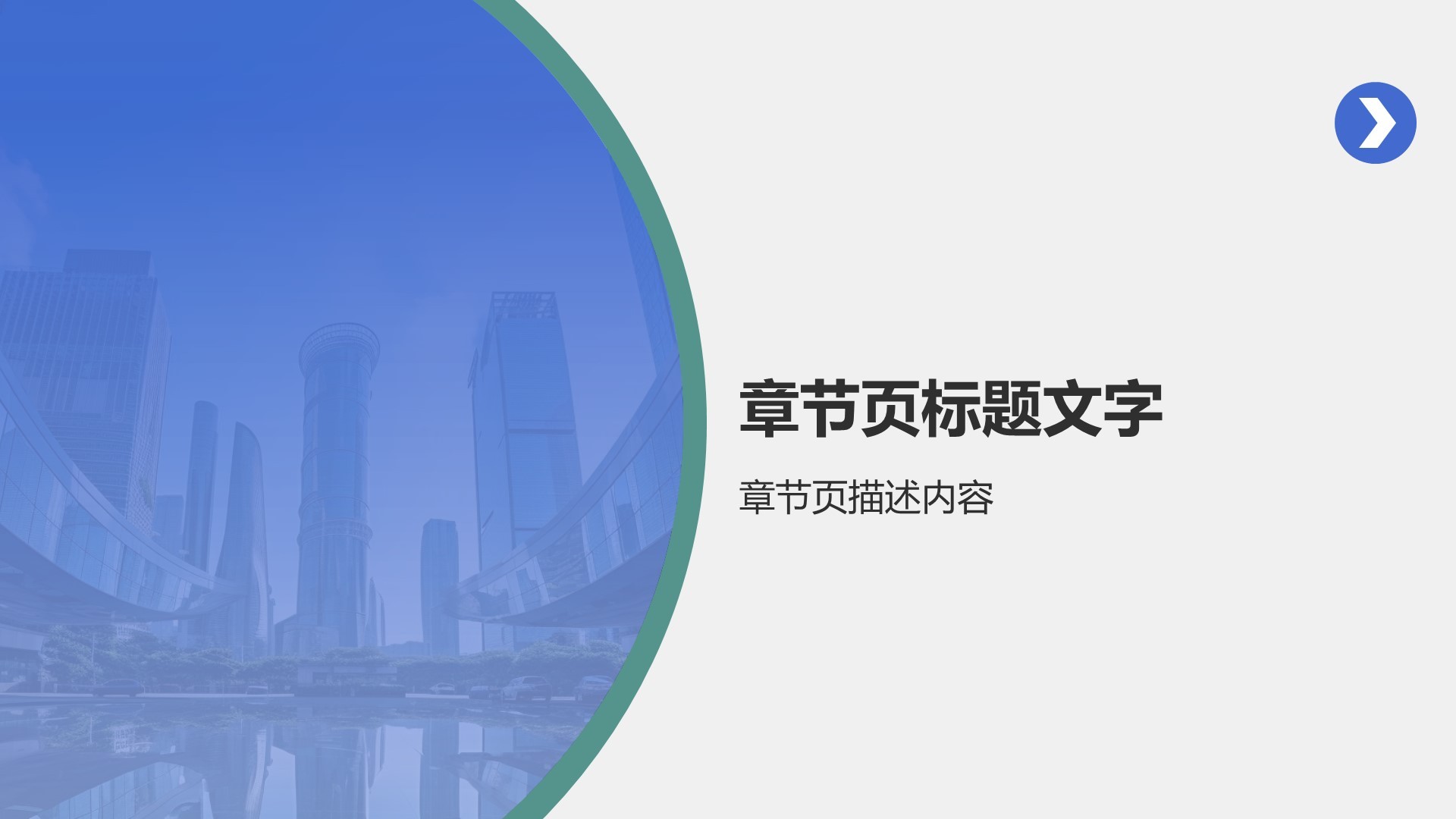 职业素养提升计划PPT主题