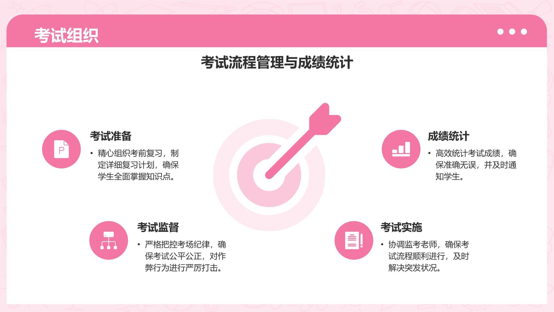 粉色3D风学习委员述职总结PPT模板