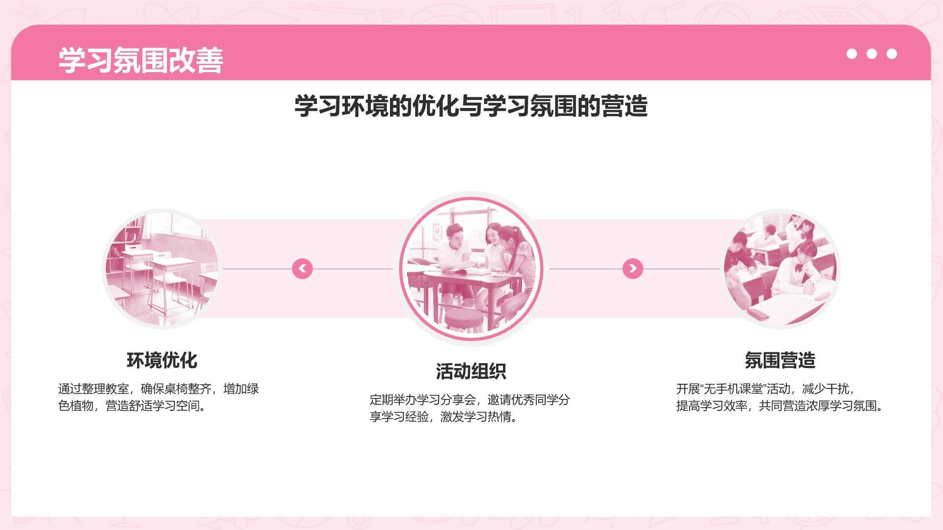 粉色3D风学习委员述职总结PPT模板