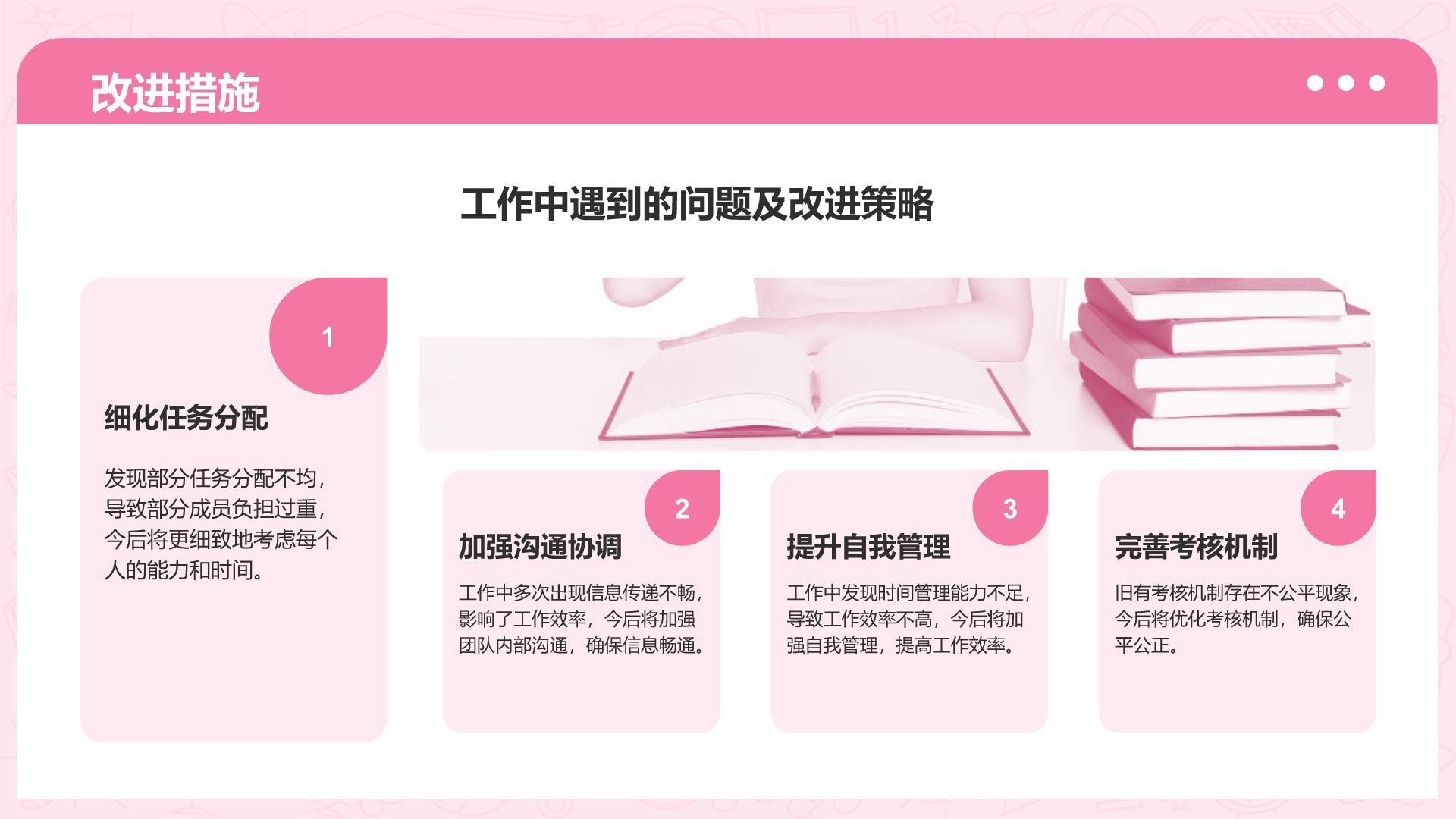粉色3D风学习委员述职总结PPT模板