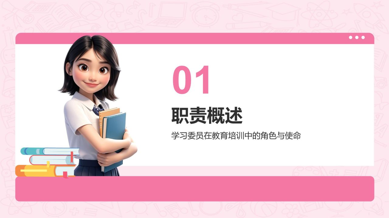 粉色3D风学习委员述职总结PPT模板