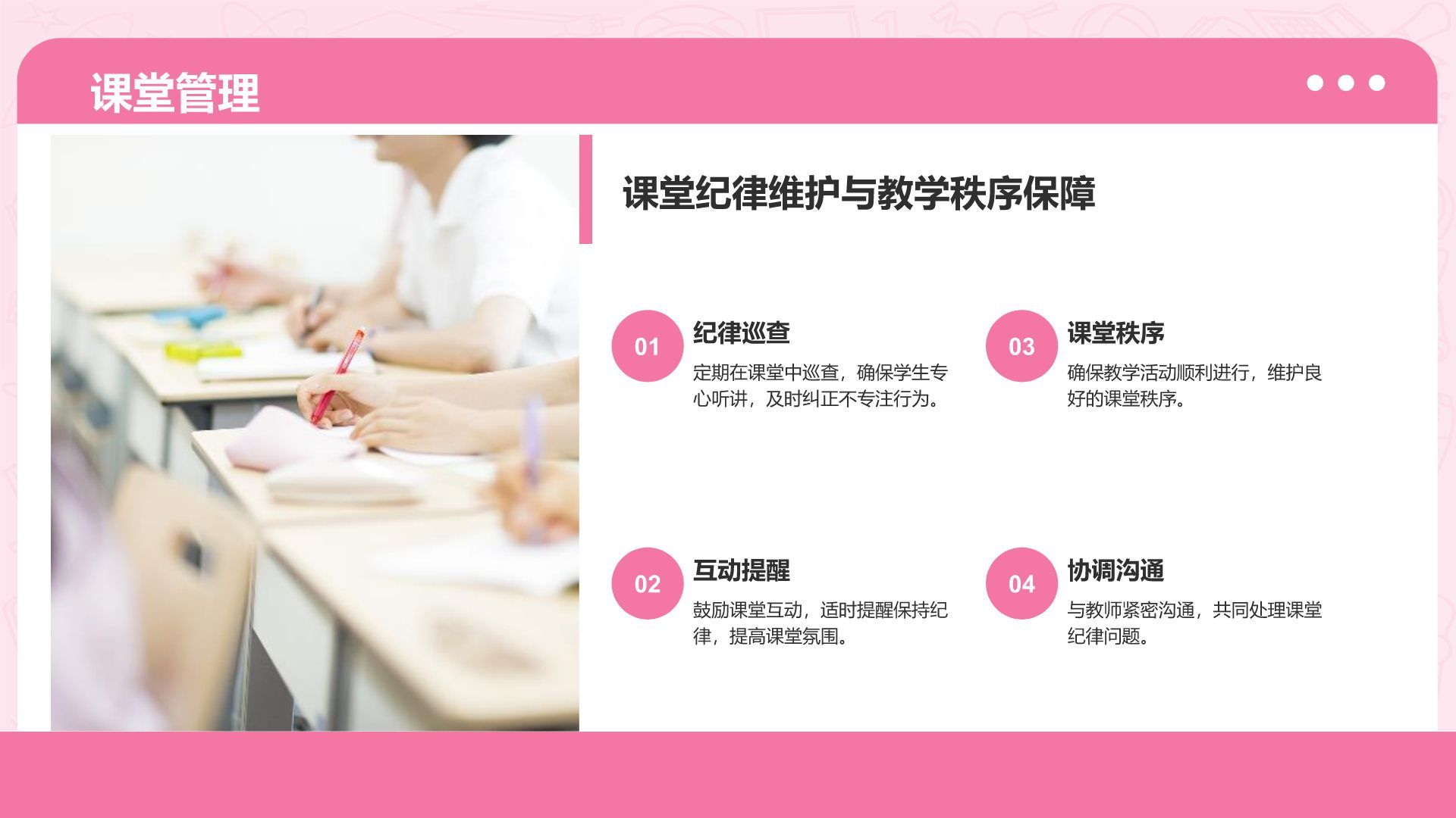 粉色3D风学习委员述职总结PPT模板