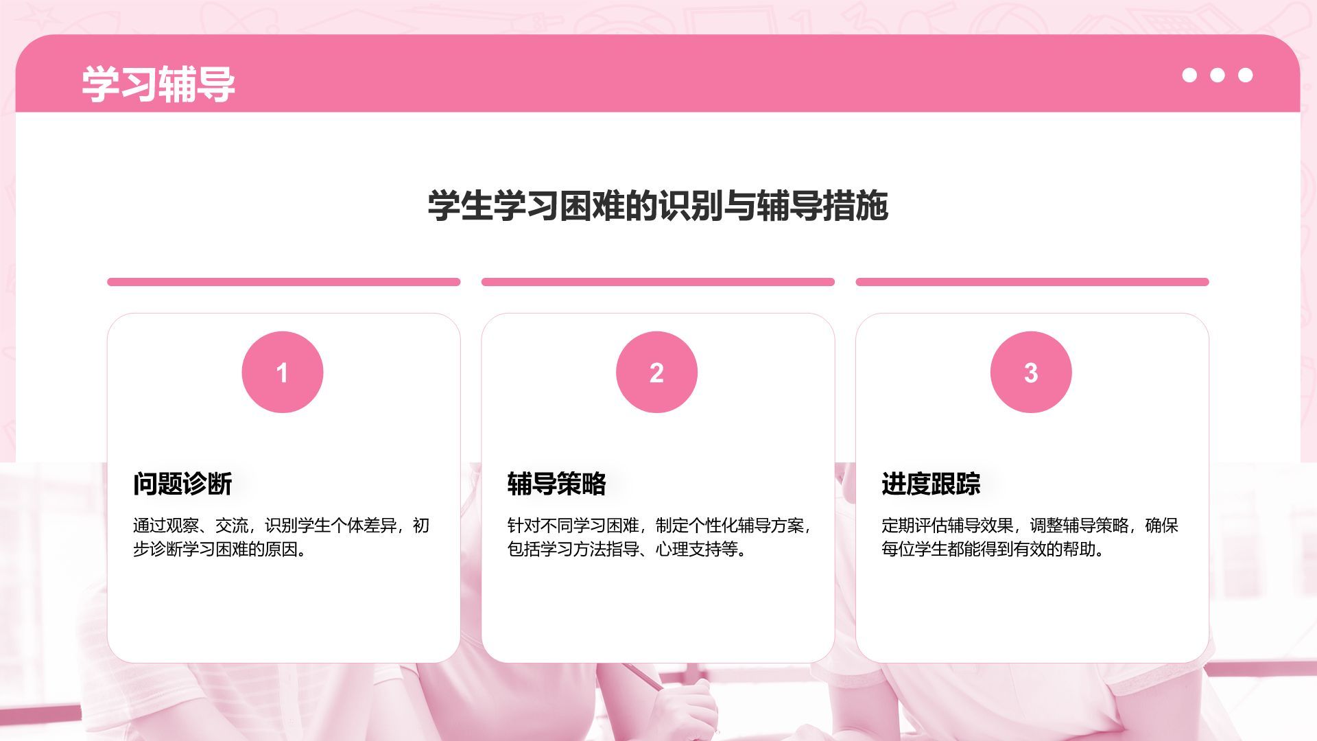 粉色3D风学习委员述职总结PPT模板