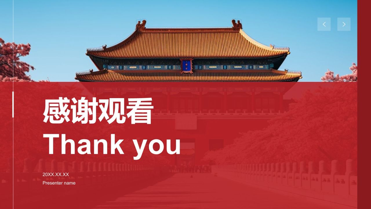 红色摄影风首都北京：千年古都与现代都市交融PPT模板