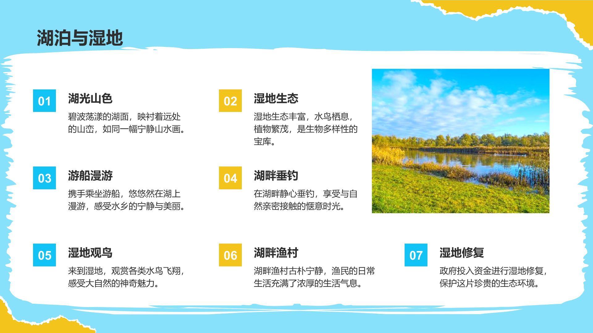 蓝色插画风家乡旅游风光集PPT模板