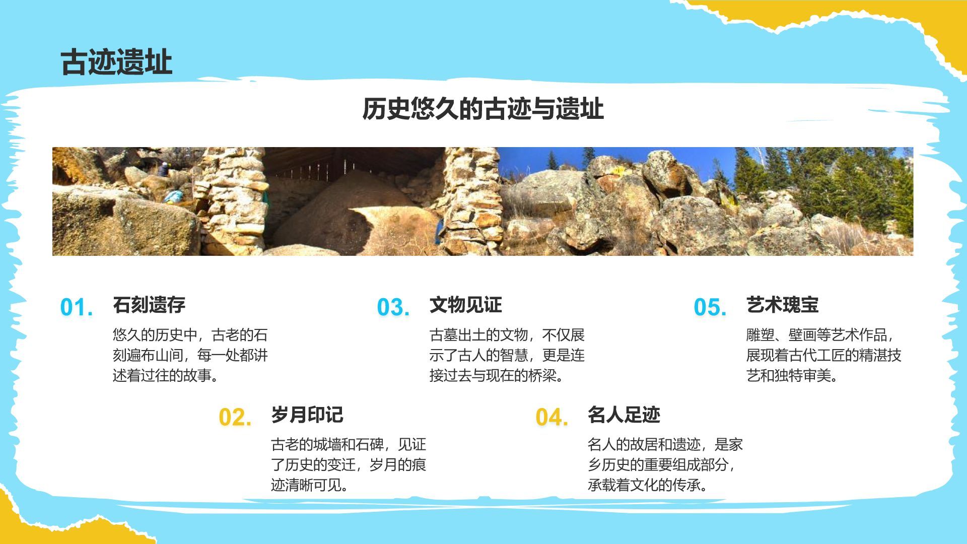 蓝色插画风家乡旅游风光集PPT模板