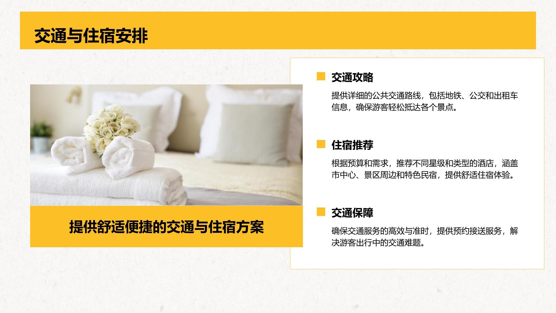 橙色复古风重庆热门景点深度游计划PPT模板