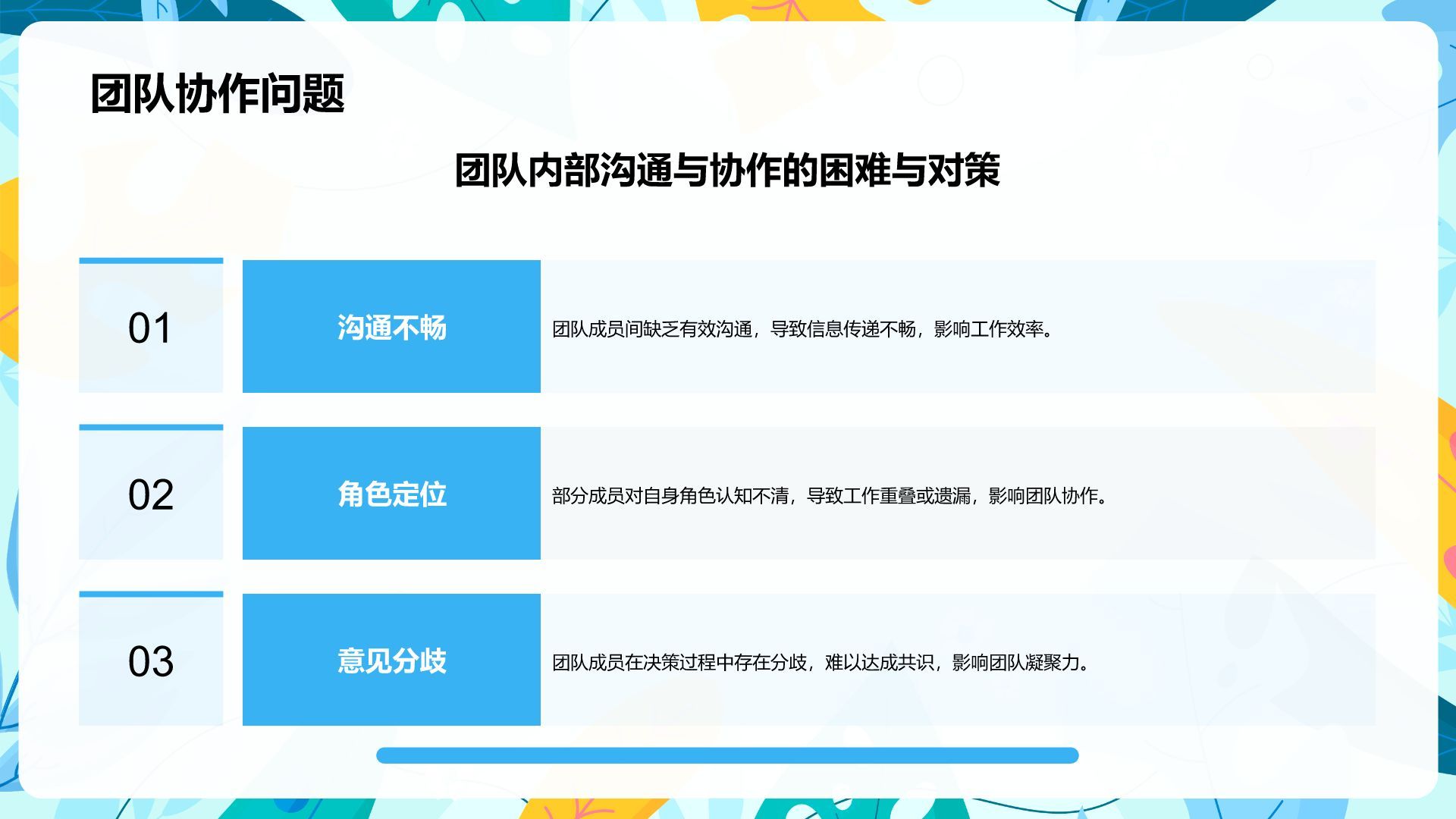 蓝色小清新学生会任职总结PPT模板