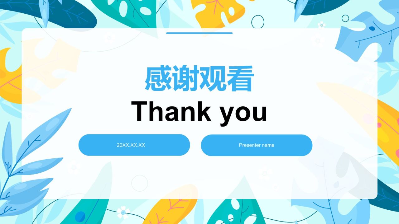 蓝色小清新学生会任职总结PPT模板