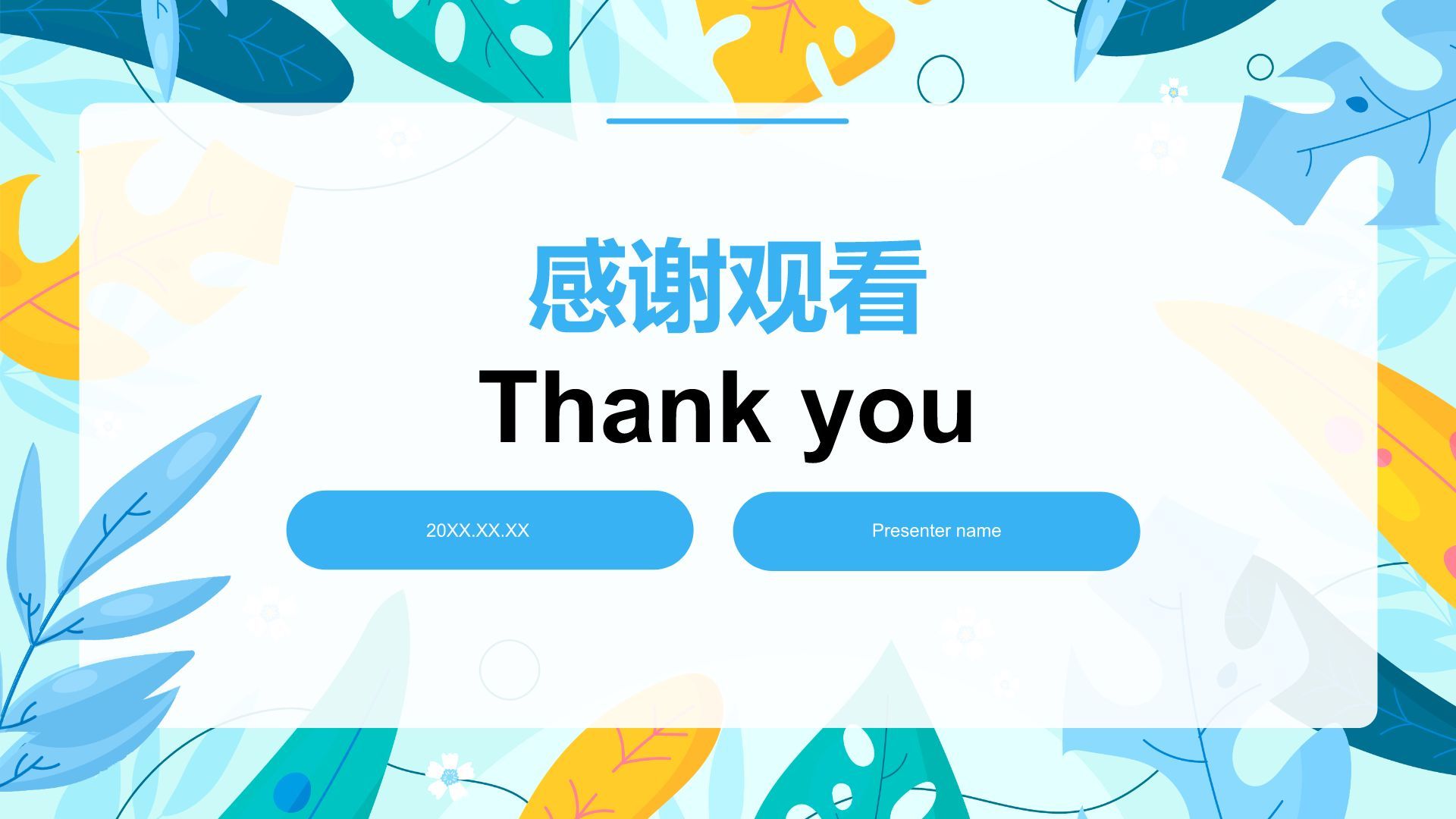 蓝色小清新学生会任职总结PPT模板