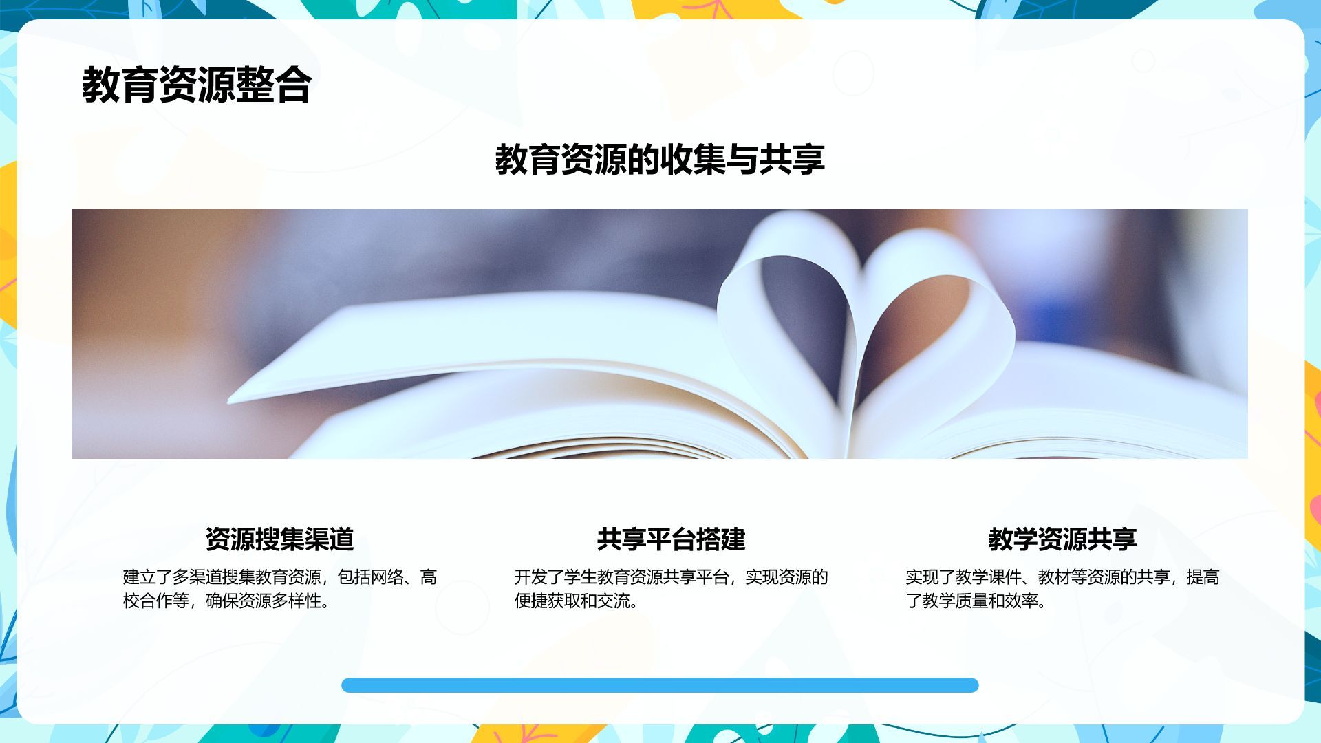 蓝色小清新学生会任职总结PPT模板