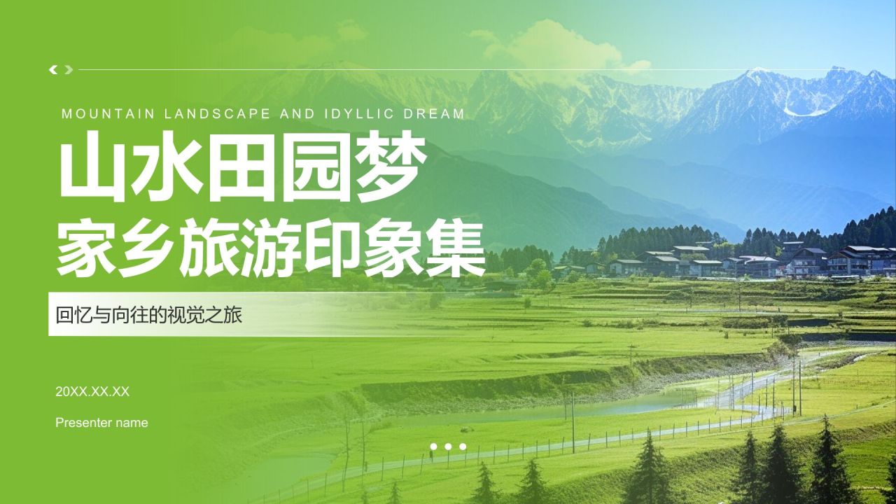 绿色摄影风山水田园梦:家乡旅游印象集PPT模板