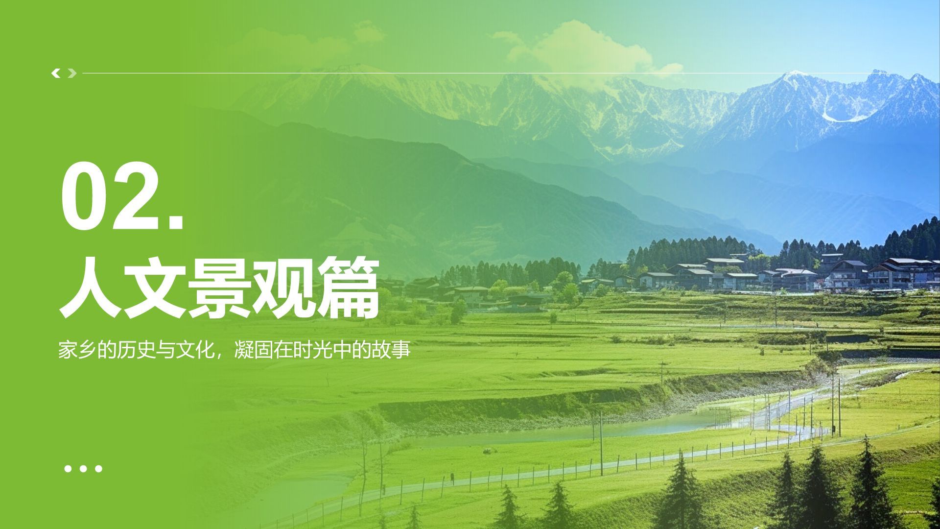 绿色摄影风山水田园梦：家乡旅游印象集PPT模板