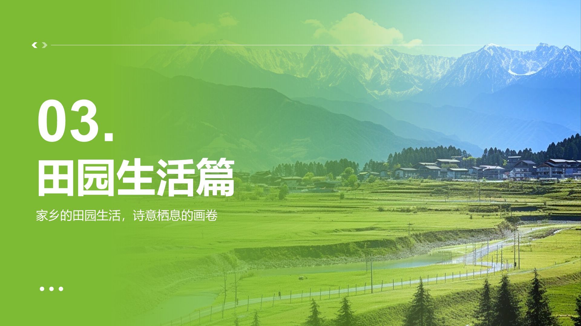 绿色摄影风山水田园梦：家乡旅游印象集PPT模板