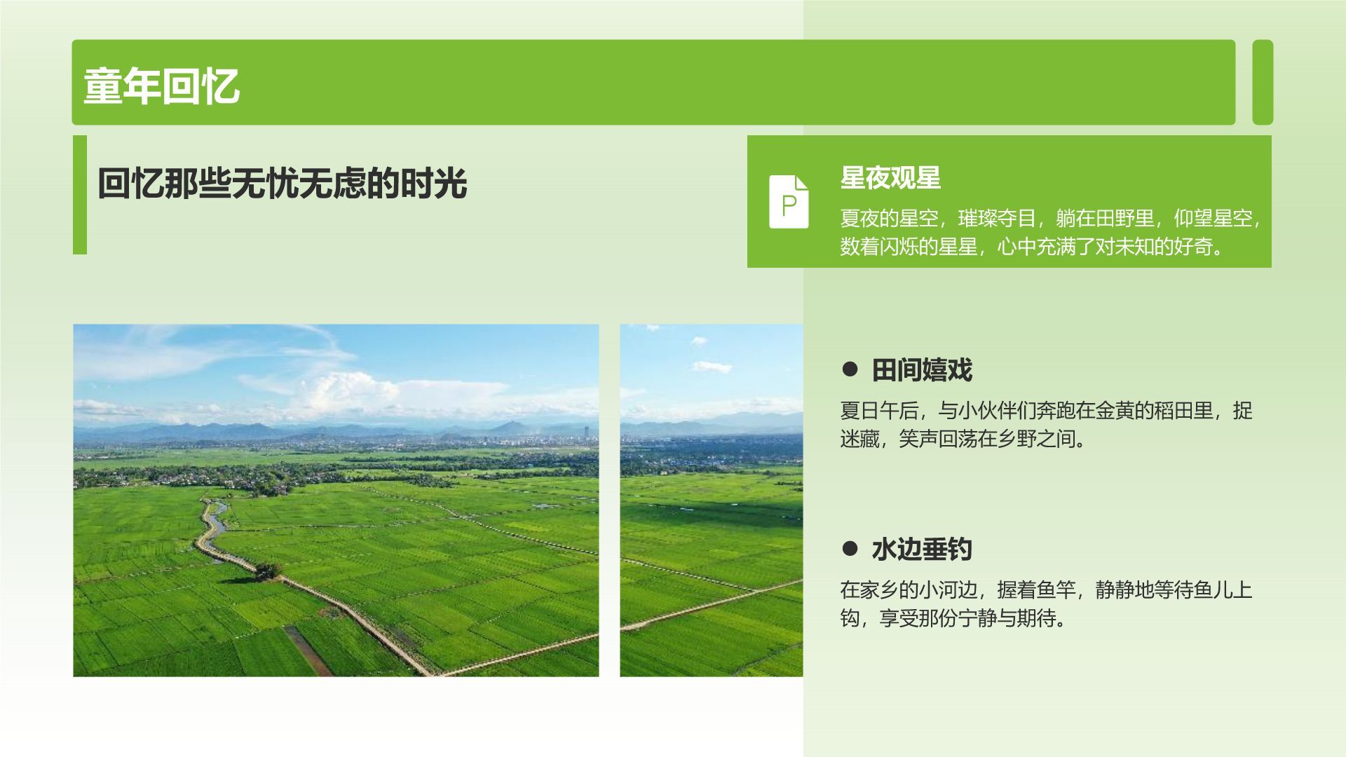 绿色摄影风山水田园梦：家乡旅游印象集PPT模板