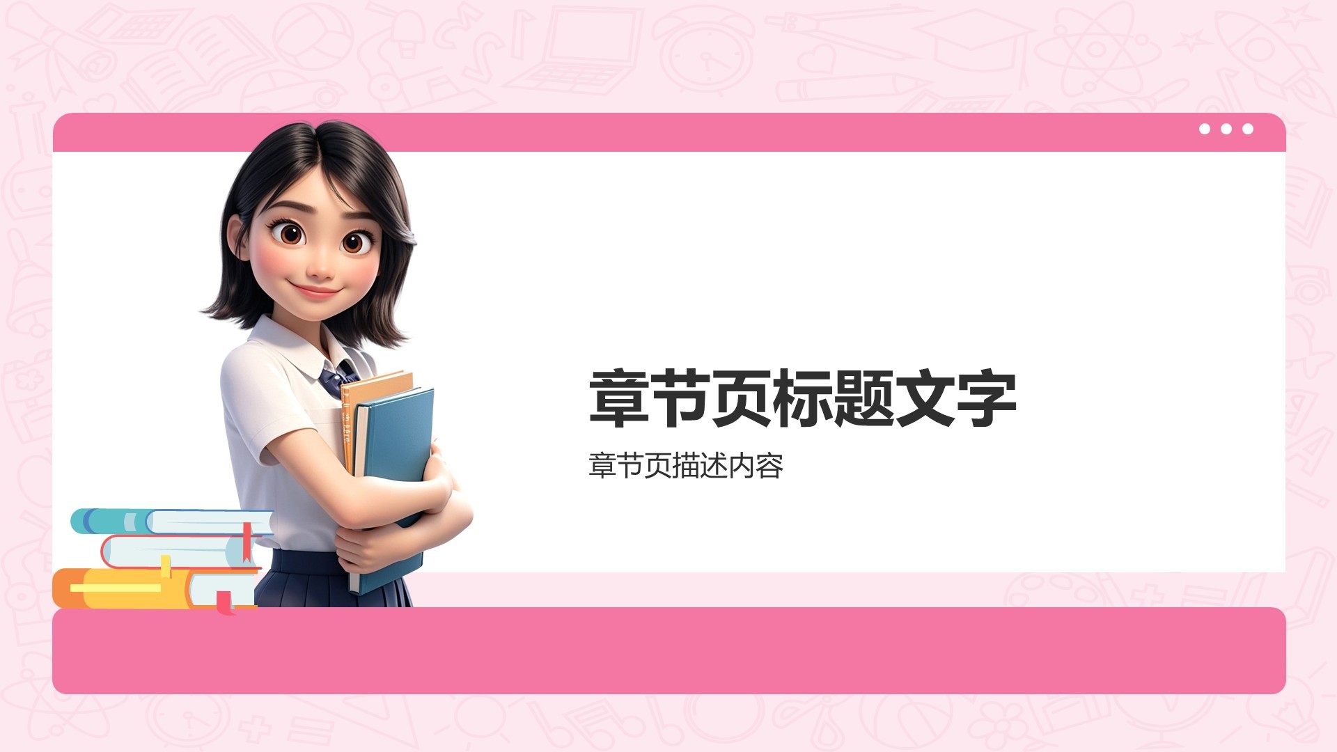 粉色3D风学习委员述职总结PPT