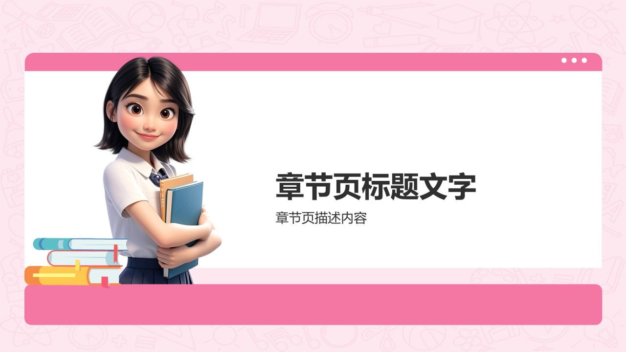 粉色3D风学习委员述职总结PPT