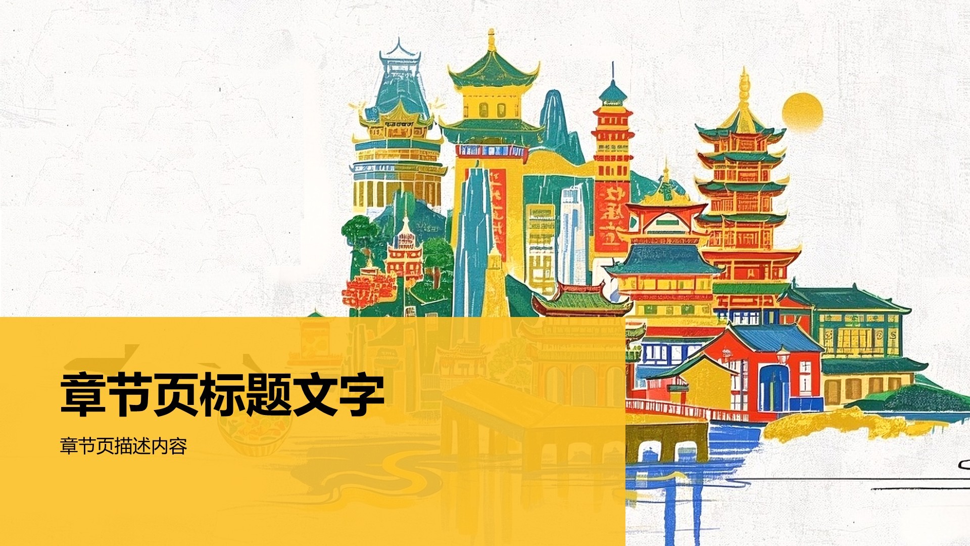 重庆热门景点深度游计划PPT