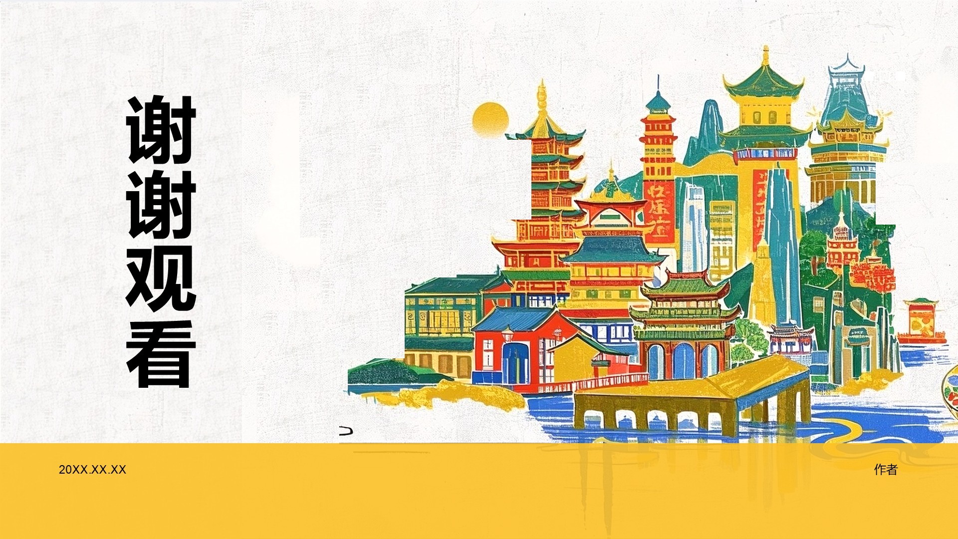 重庆热门景点深度游计划PPT