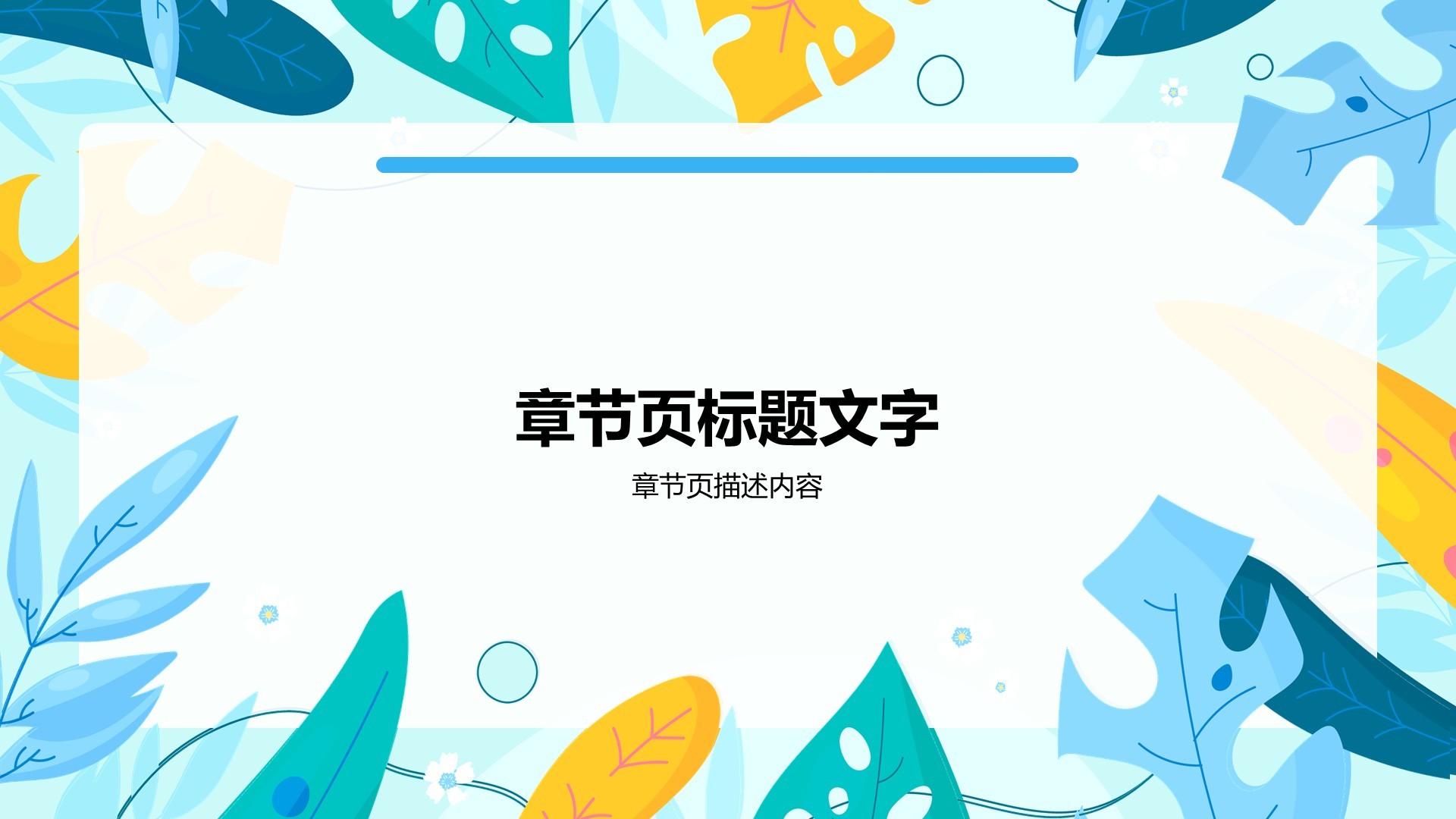 学生会任职总结PPT