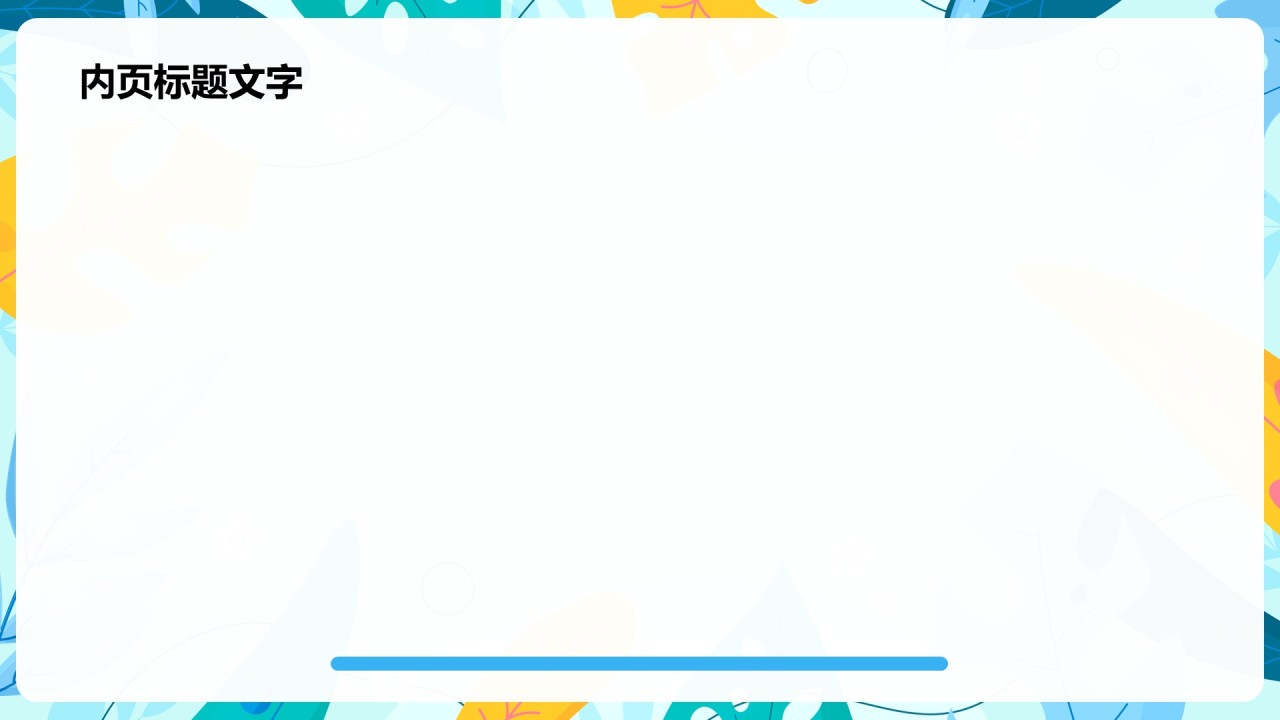 学生会任职总结PPT