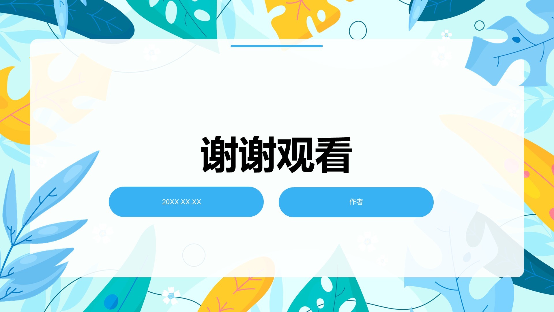学生会任职总结PPT