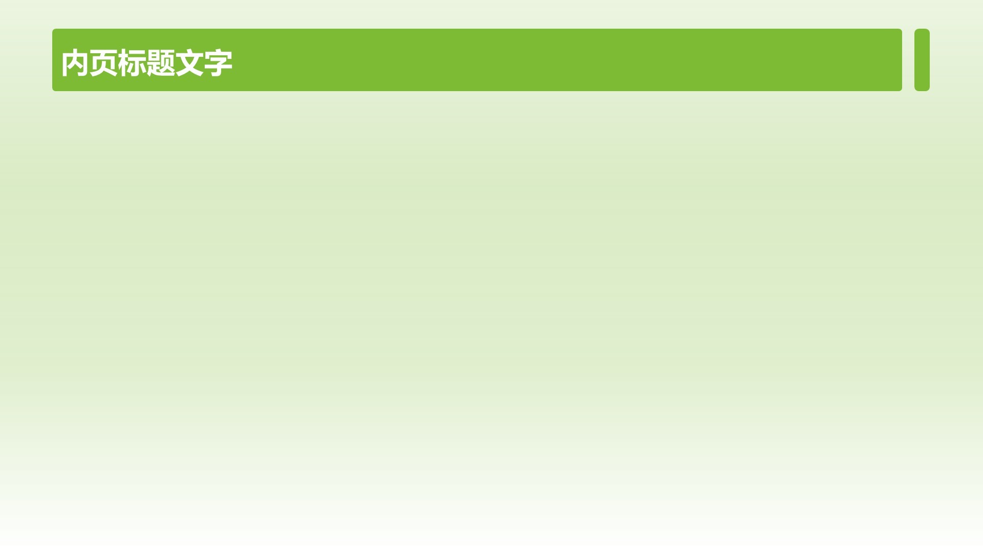 山水田园梦：家乡旅游印象集PPT主题