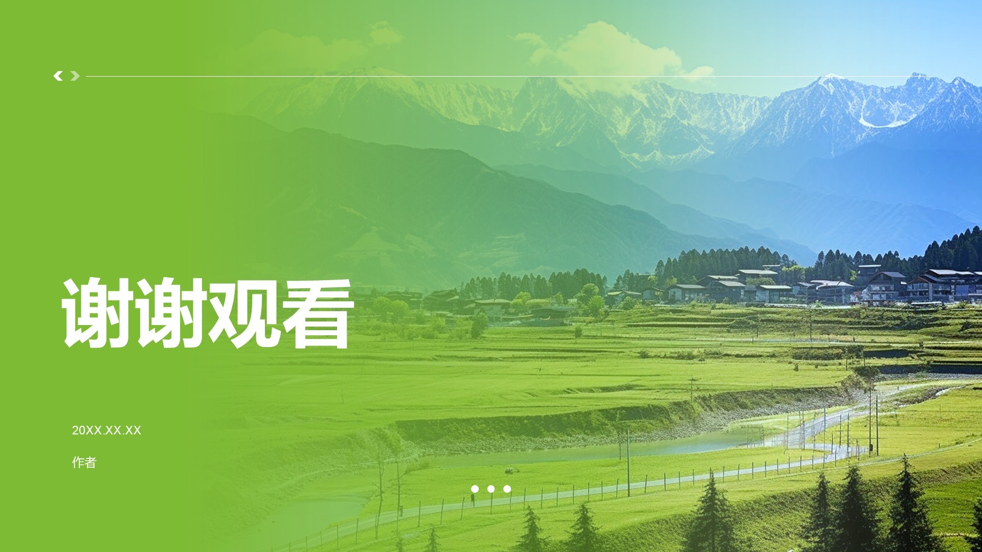 山水田园梦：家乡旅游印象集PPT主题
